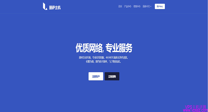 丽萨主机:199元/年-1GB/10GB/200GB@50Mbps/美国/香港/台湾/日本/新加坡原生IP&ISP住宅IP等第1张