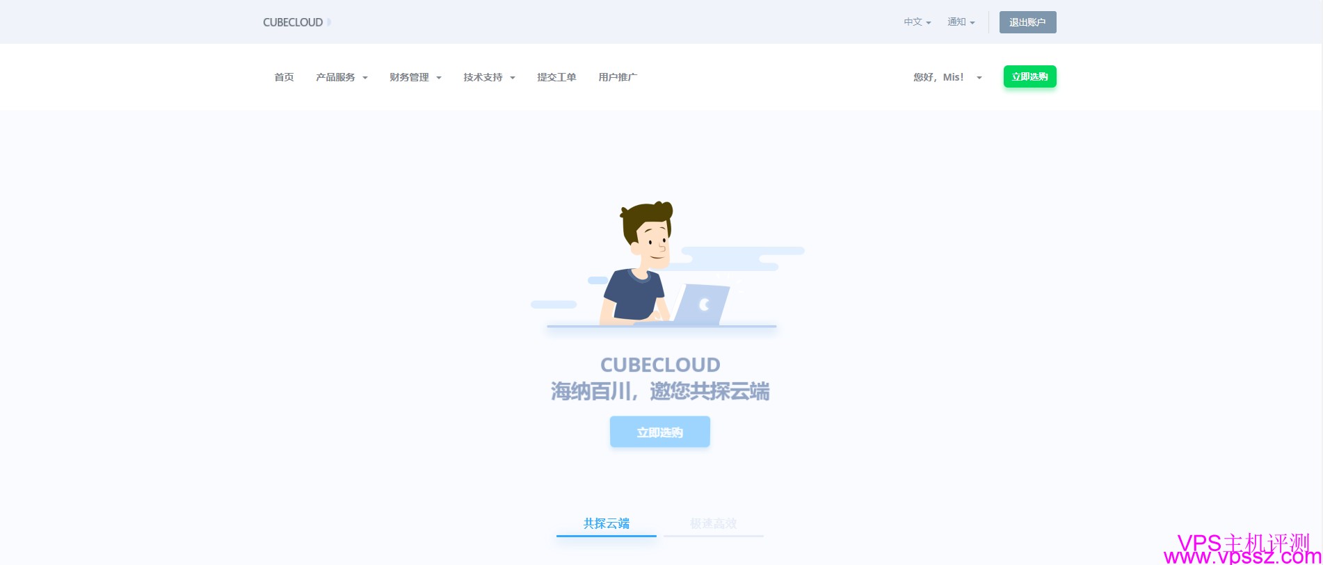 cubecloud:PRO全系VPS 85折，LITE全系VPS 7折，香港CN2 GIA/美国CN2 GIA/美西CU4837/香港Lite第1张