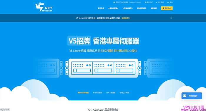 V5.net Server:香港轻云服务器(大埔墟NTT），8折循环优惠，20.8元/月 ,1核/1GB/30G SSD/20MbpsBGP+CN2第1张